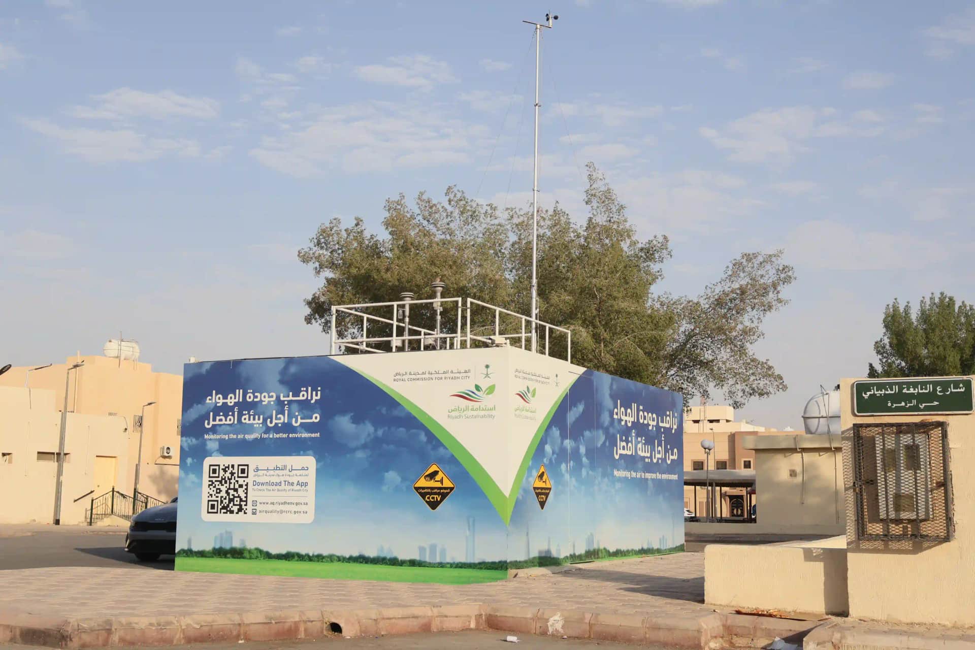 Al Zahrah
