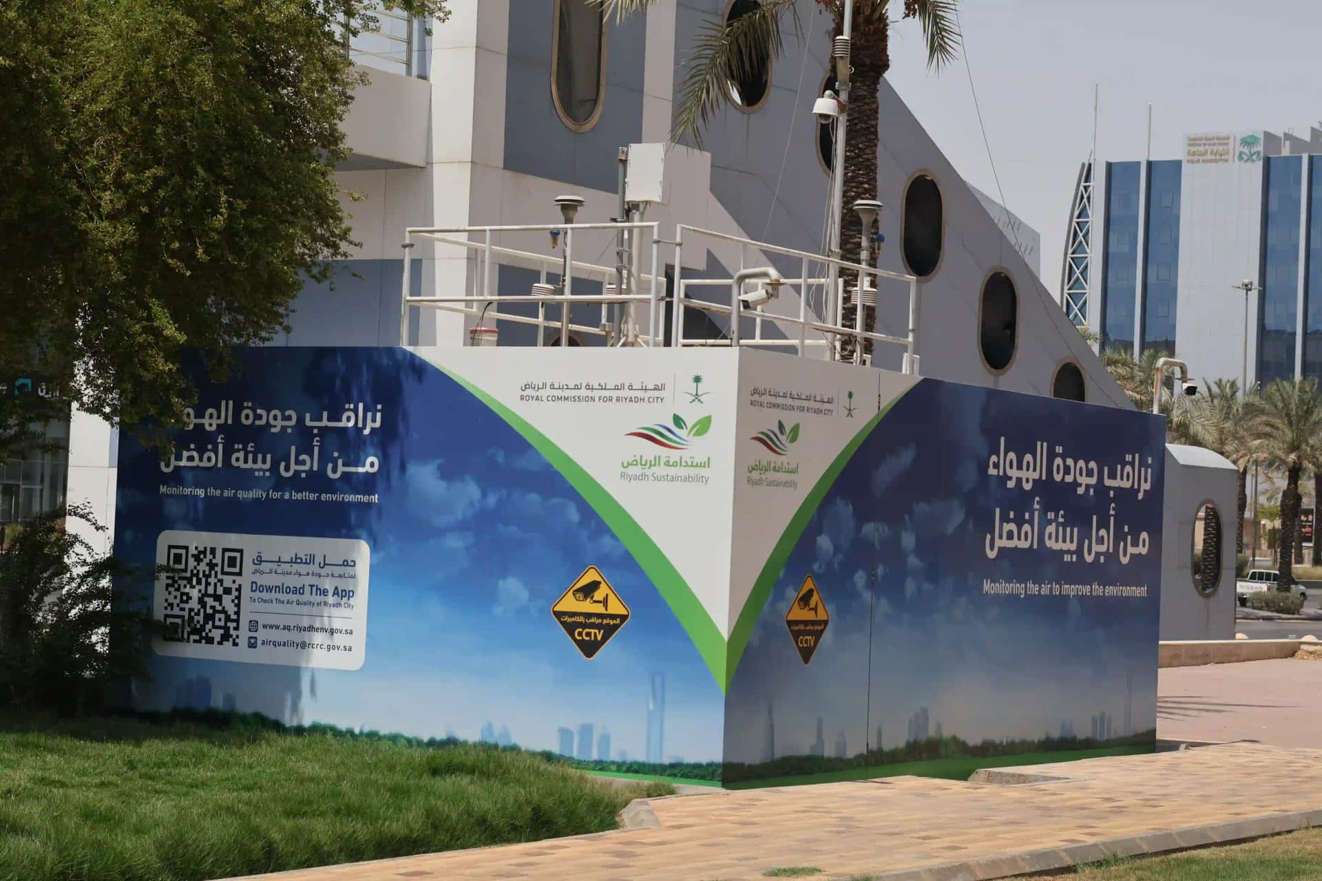 King Fahad Rd